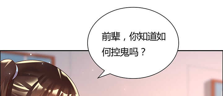 130话 控鬼古卷(1/3)-第129话