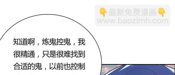 130话 控鬼古卷(1/3)-第129话