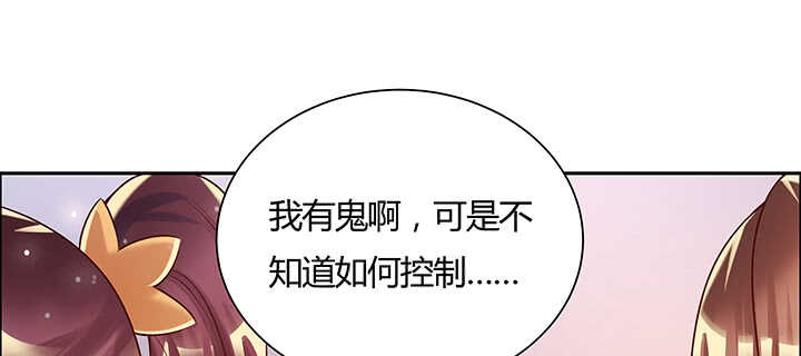 130话 控鬼古卷(1/3)-第129话