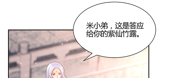 134话 成全你(1/4)-第133话