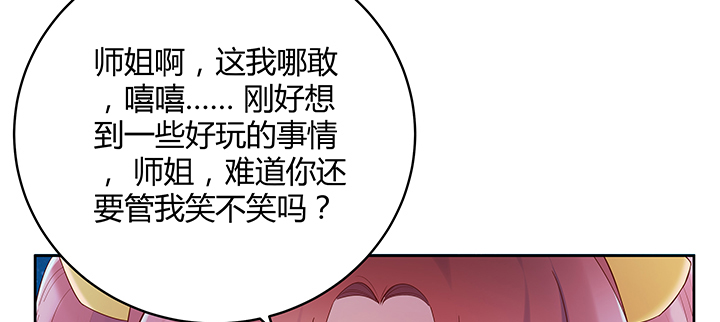 136话 巴结(1/3)-第135话