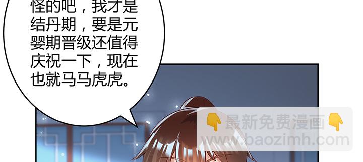 136话 巴结(1/3)-第135话