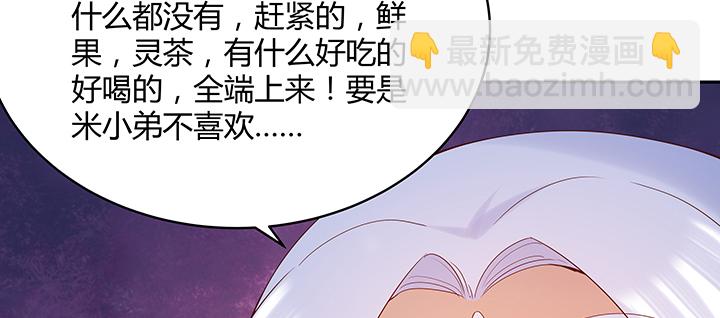 136话 巴结(1/3)-第135话