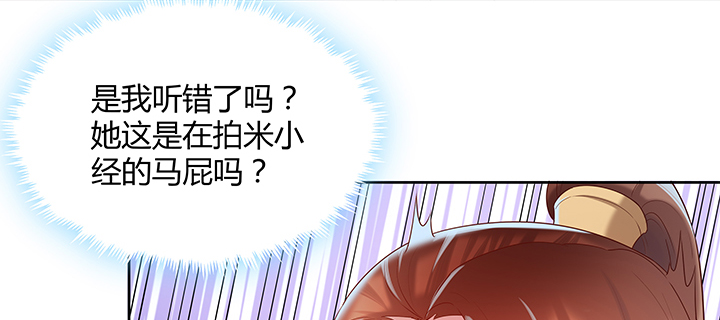 136话 巴结(1/3)-第135话
