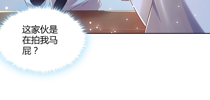 136话 巴结(1/3)-第135话