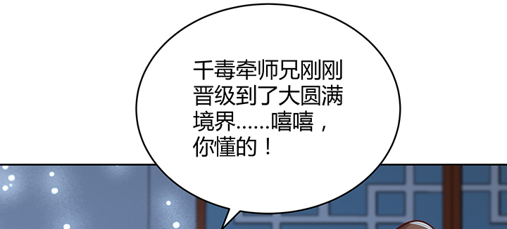 136话 巴结(1/3)-第135话