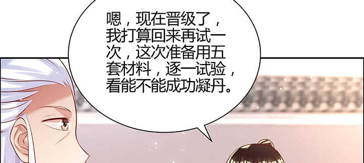 138话 有如神助(1/3)-第137话