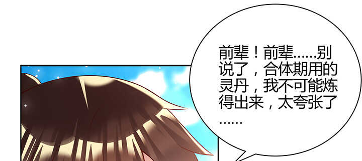 138话 有如神助(1/3)-第137话