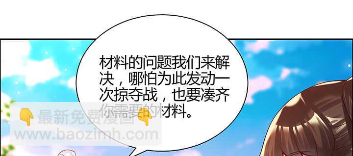 138话 有如神助(1/3)-第137话