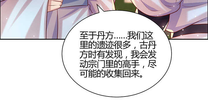 138话 有如神助(1/3)-第137话