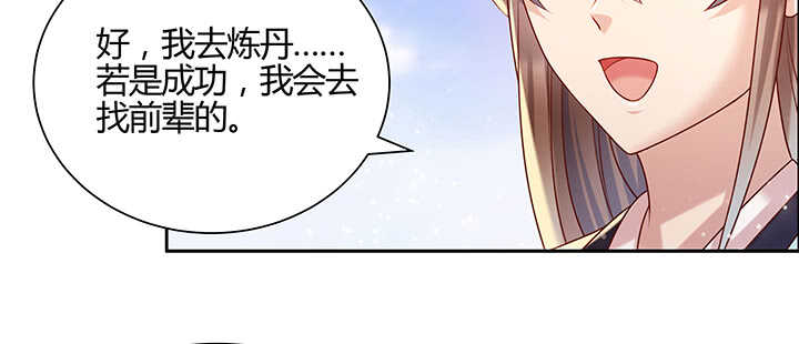 138话 有如神助(1/3)-第137话