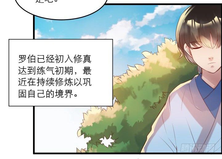 15话 想我了吗？(1/2)-第15话