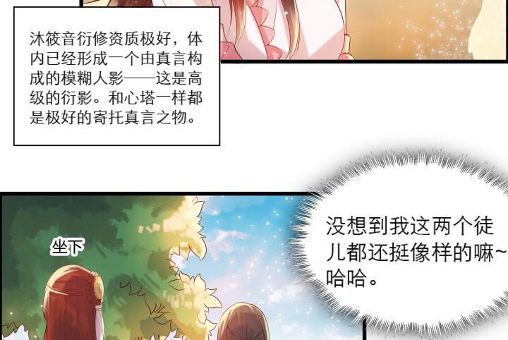 15话 想我了吗？(1/2)-第15话
