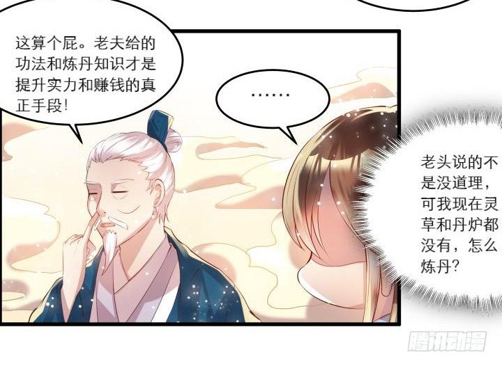 15话 想我了吗？(1/2)-第15话