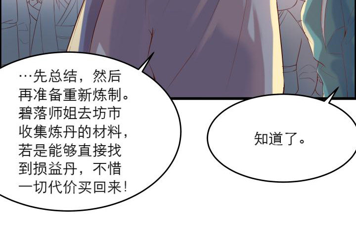 15话 想我了吗？(1/2)-第15话