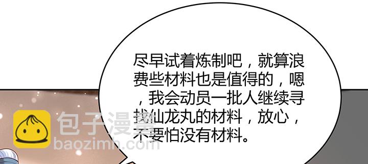 146话 古修结丹大圆满？(1/3)-第145话
