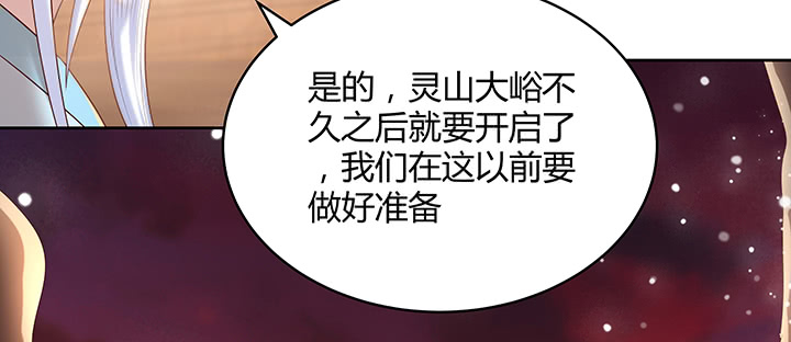 146话 古修结丹大圆满？(1/3)-第145话