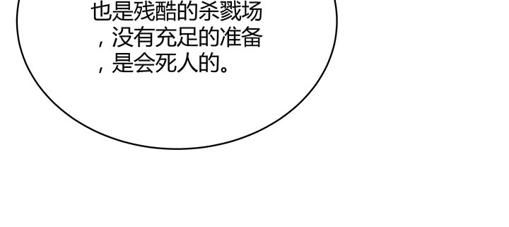 146话 古修结丹大圆满？(1/3)-第145话