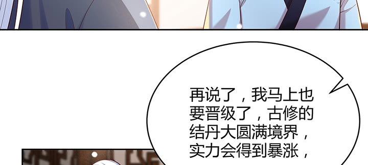 146话 古修结丹大圆满？(1/3)-第145话