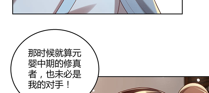 146话 古修结丹大圆满？(1/3)-第145话
