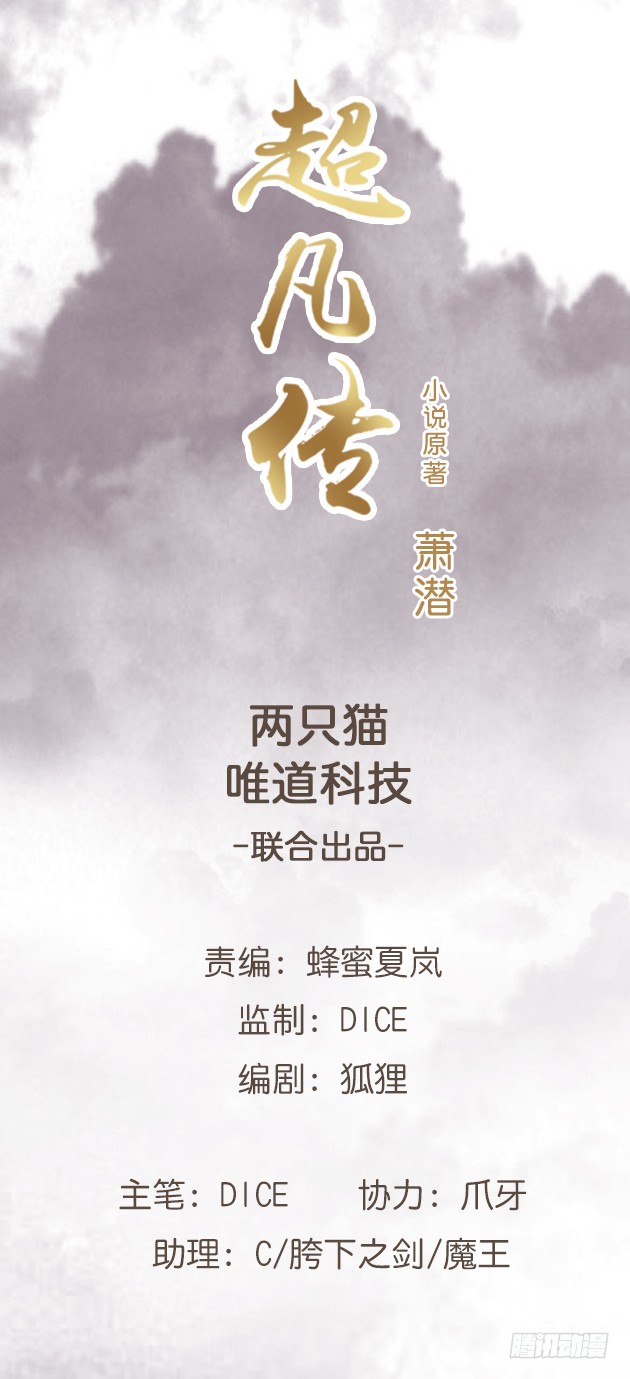 148话 赌钱看输赢(1/3)-第147话