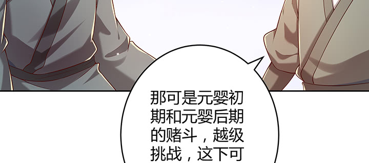 148话 赌钱看输赢(1/3)-第147话