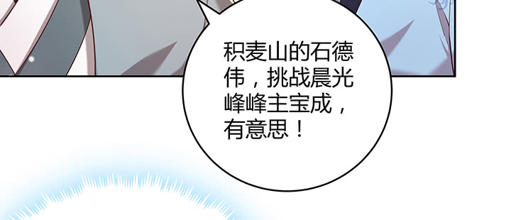 148话 赌钱看输赢(1/3)-第147话