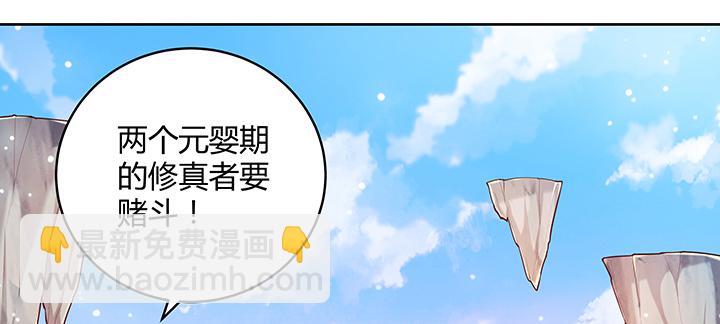 148话 赌钱看输赢(1/3)-第147话