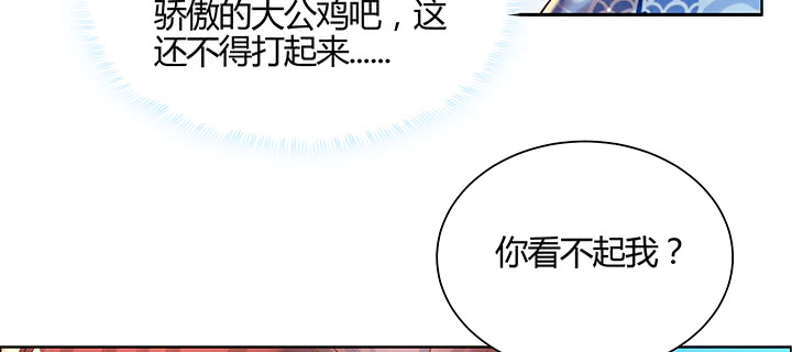 152话 输了可别哭(1/3)-第151话