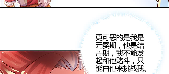 152话 输了可别哭(1/3)-第151话