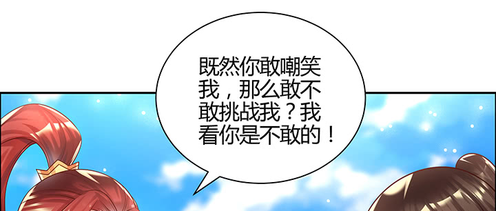 152话 输了可别哭(1/3)-第151话