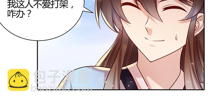 152话 输了可别哭(1/3)-第151话
