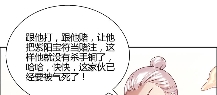 152话 输了可别哭(1/3)-第151话