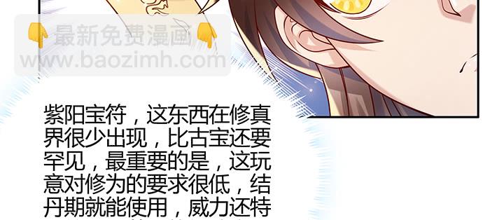 152话 输了可别哭(1/3)-第151话