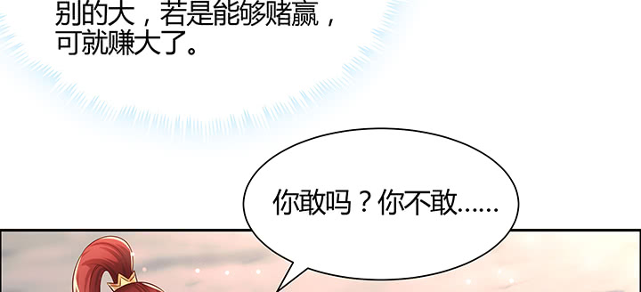 152话 输了可别哭(1/3)-第151话