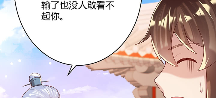 154话 输赢自有定论(1/3)-第153话