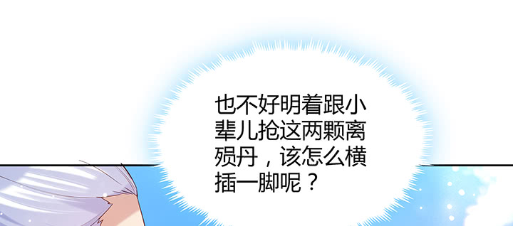 158话 赚翻了(1/3)-第157话