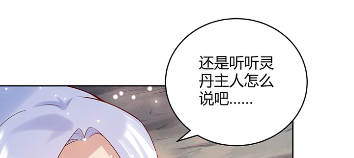 158话 赚翻了(1/3)-第157话