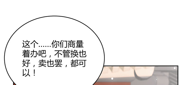 158话 赚翻了(1/3)-第157话