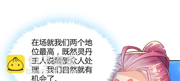 158话 赚翻了(1/3)-第157话