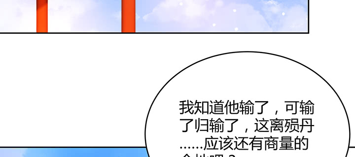 158话 赚翻了(1/3)-第157话
