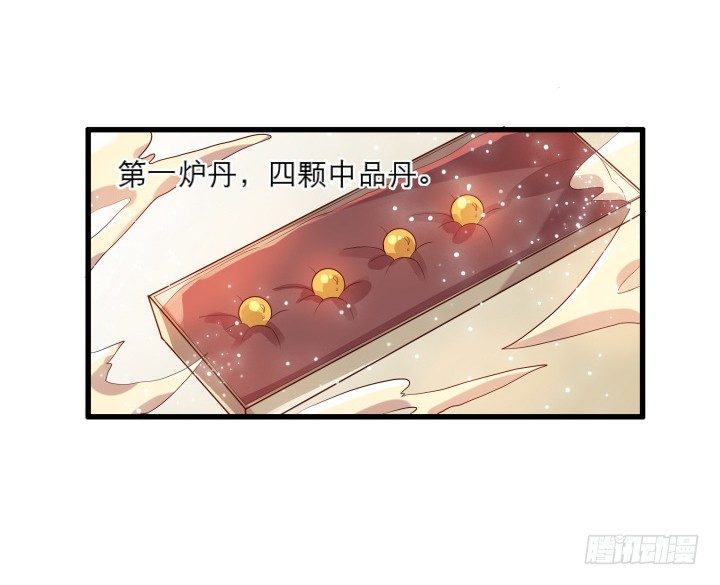 17话 少侠饶命！(1/2)-第17话