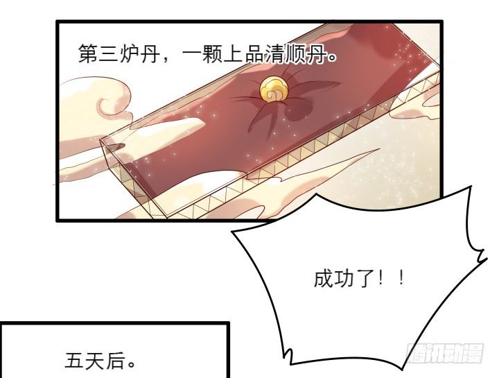 17话 少侠饶命！(1/2)-第17话
