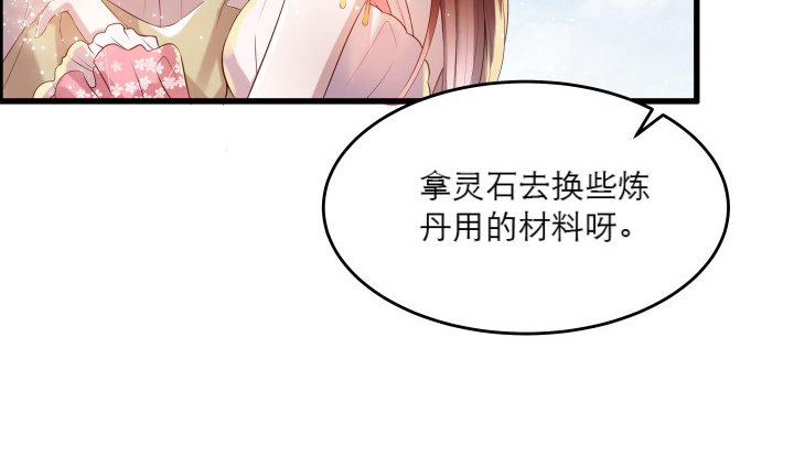 17话 少侠饶命！(1/2)-第17话
