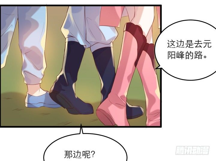 17话 少侠饶命！(1/2)-第17话