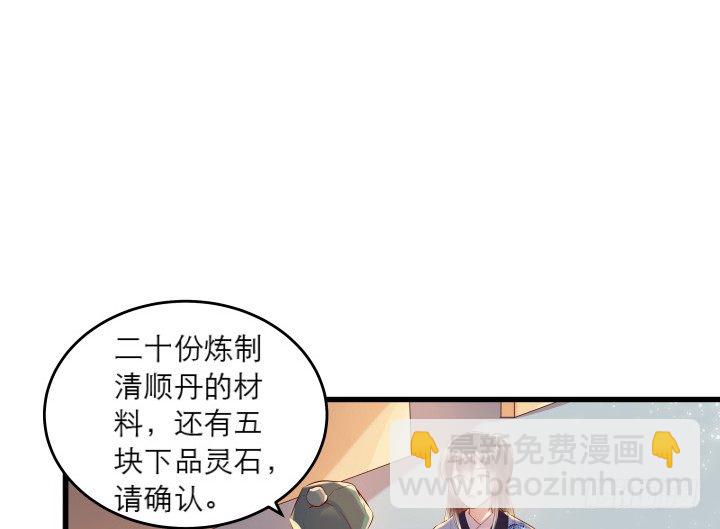 17话 少侠饶命！(1/2)-第17话