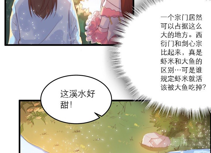 17话 少侠饶命！(1/2)-第17话
