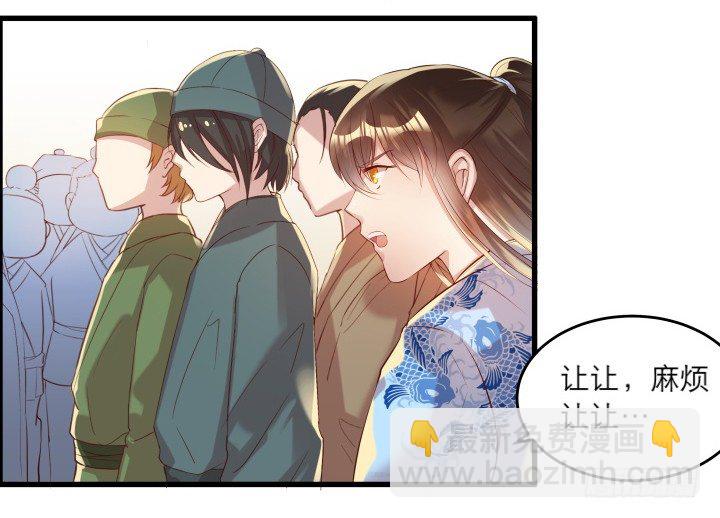17话 少侠饶命！(1/2)-第17话