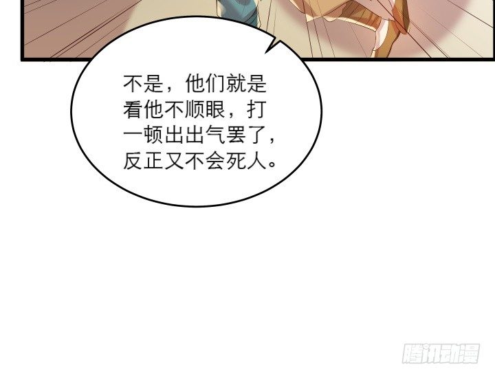 17话 少侠饶命！(1/2)-第17话