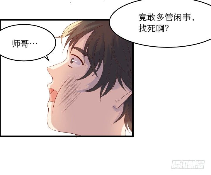17话 少侠饶命！(1/2)-第17话